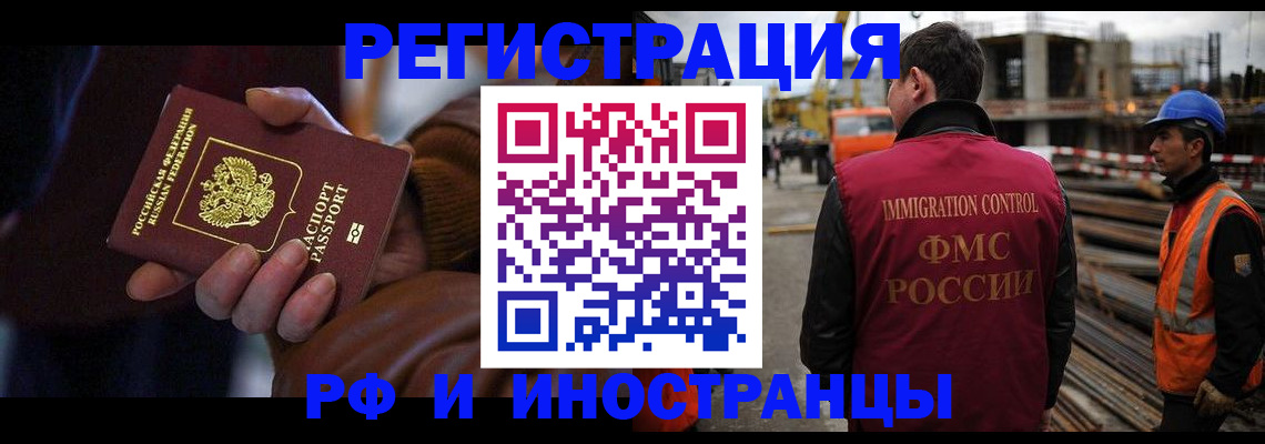 временная регистрация в квартире в Азнакаево